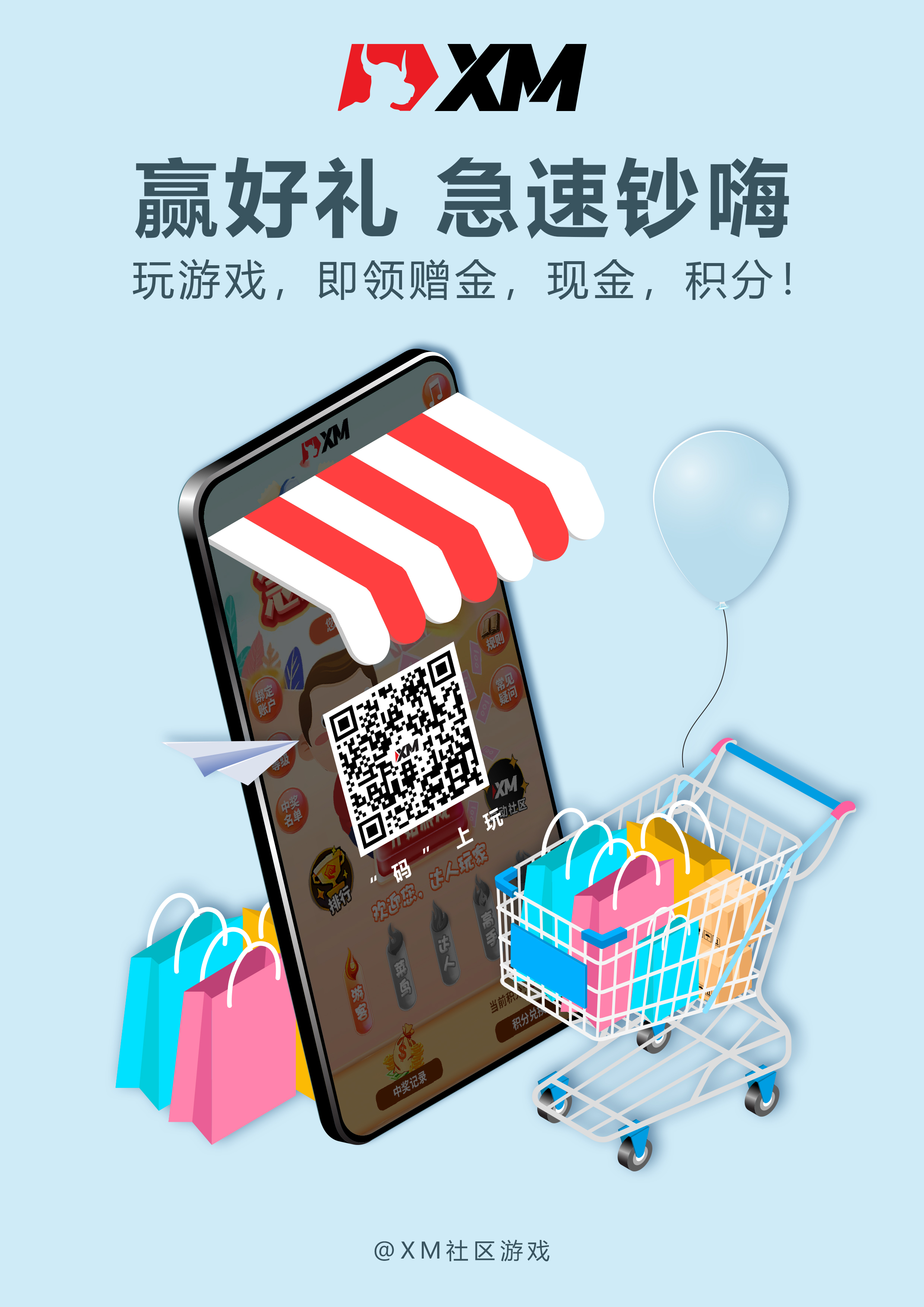 钞嗨游戏 三大福利