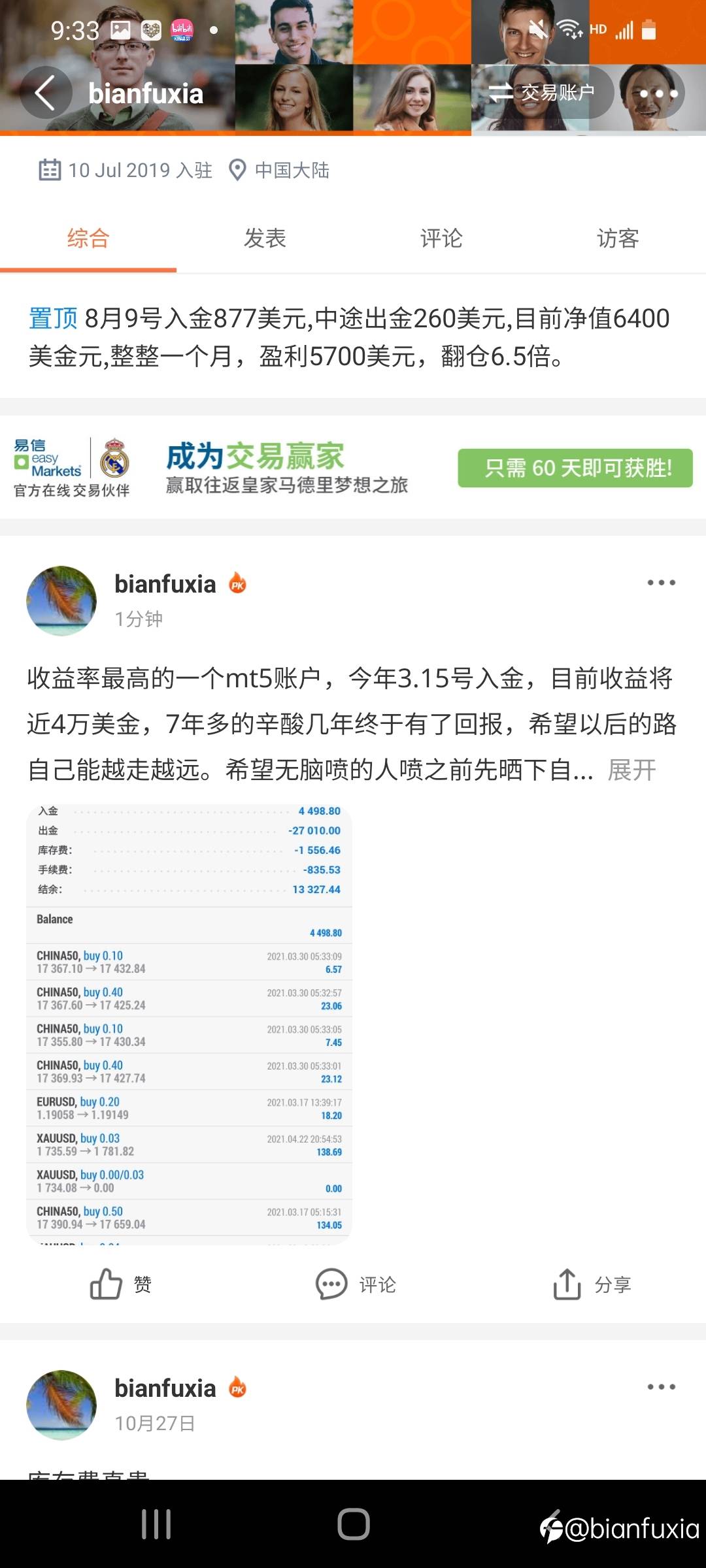 feed image