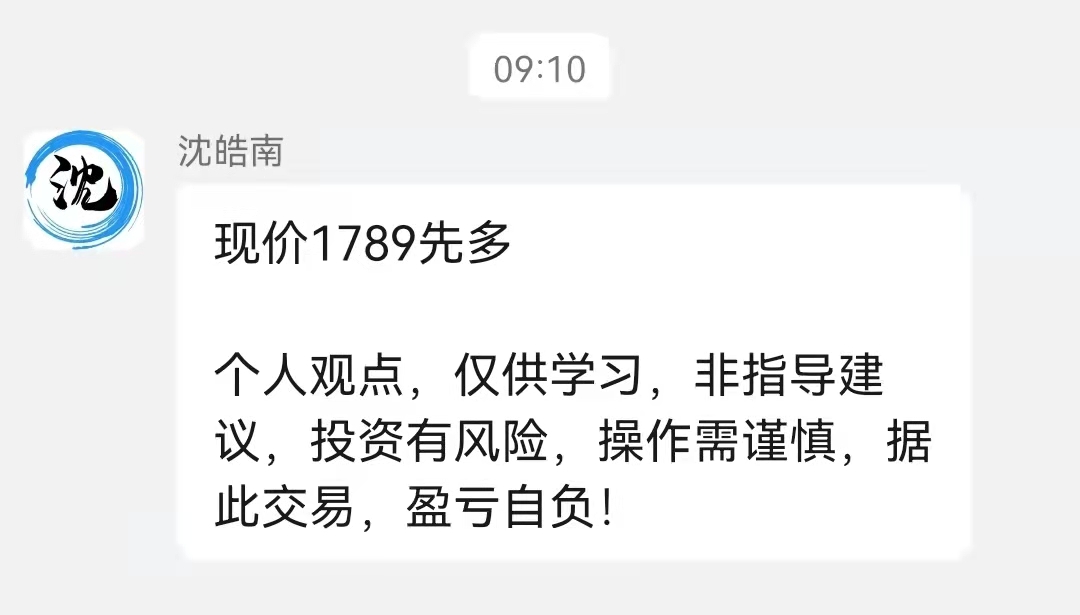 沈皓南:上升第5浪将构筑完成