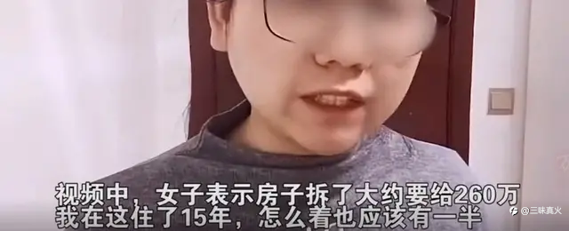女子租15年的房子拆迁得260万,要求房东分自己一半:有感情了