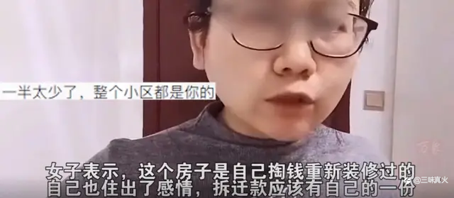 女子租15年的房子拆迁得260万,要求房东分自己一半:有感情了