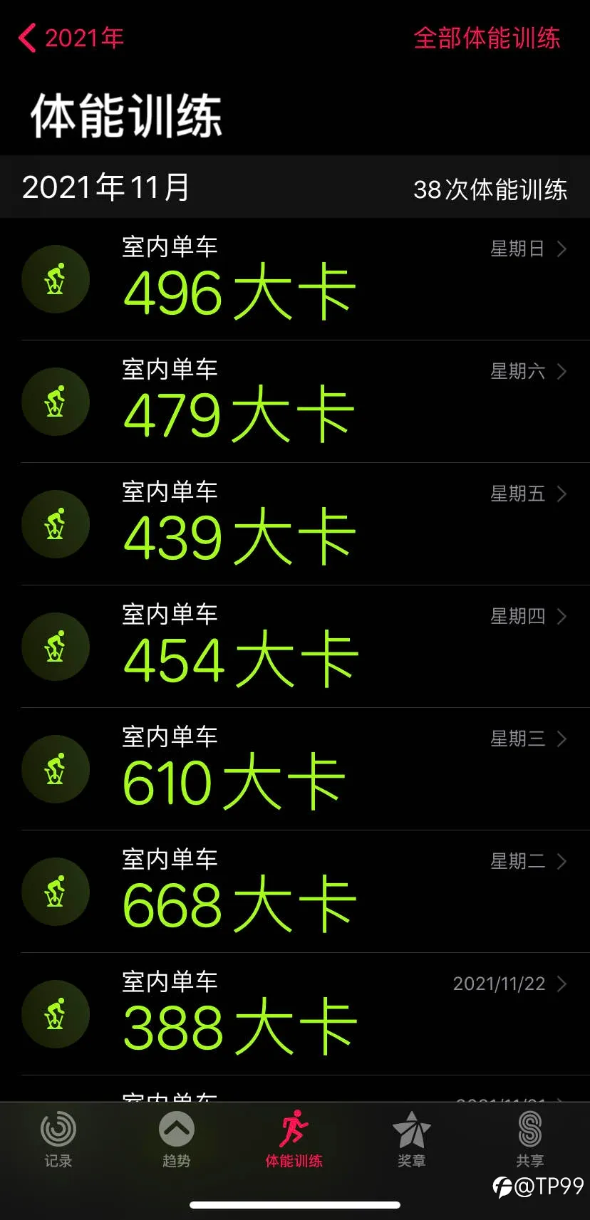 运动打卡