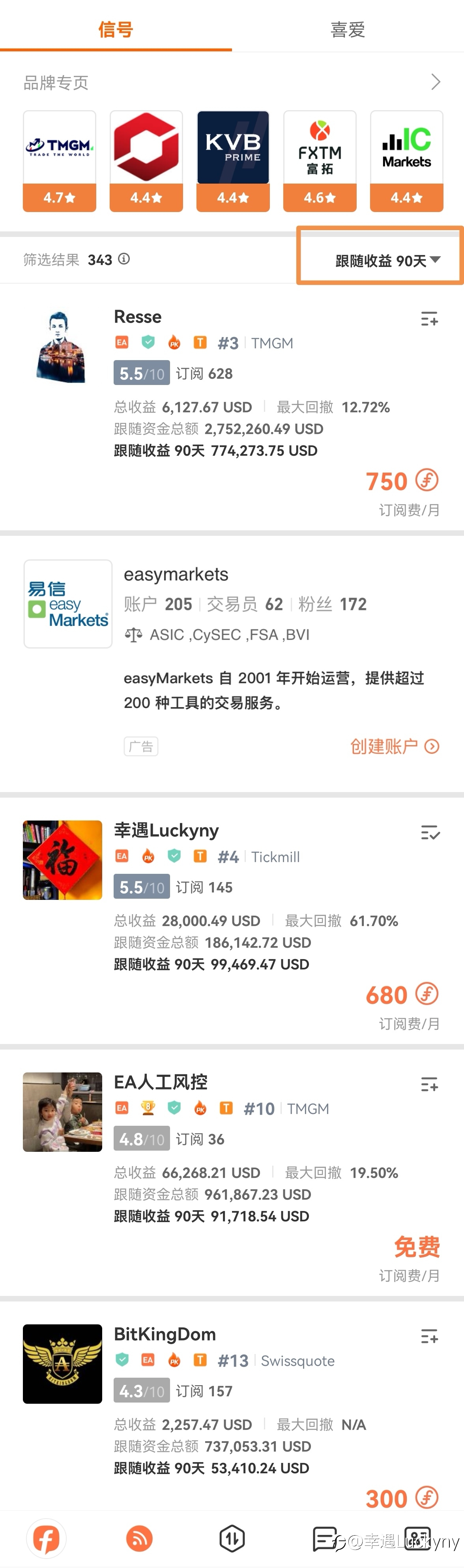 把交易做好,上天自有安排!