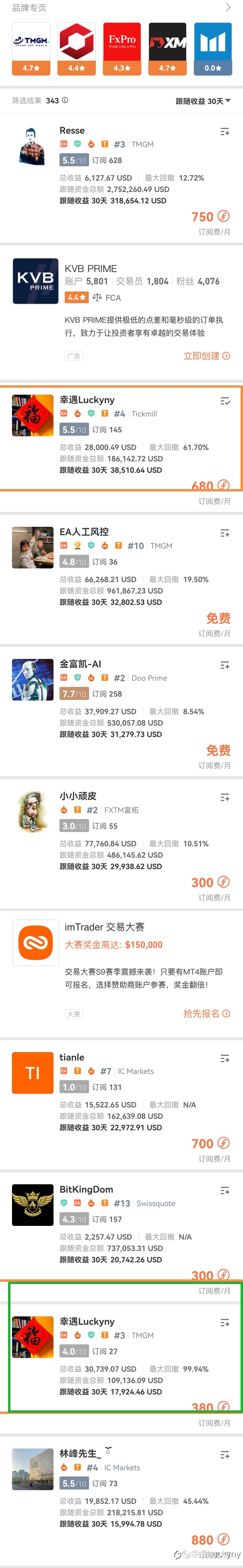 把交易做好,上天自有安排!