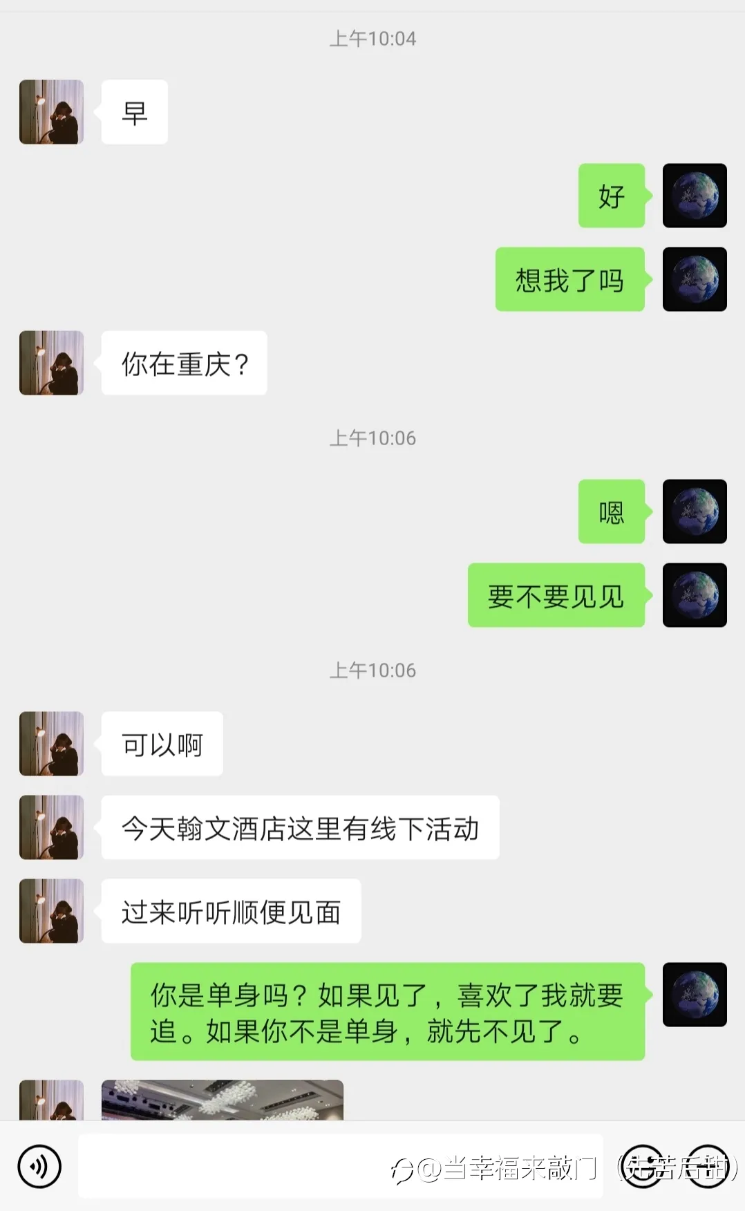 我刚刚“调戏”了一个平台美女经理，大家怎么看？