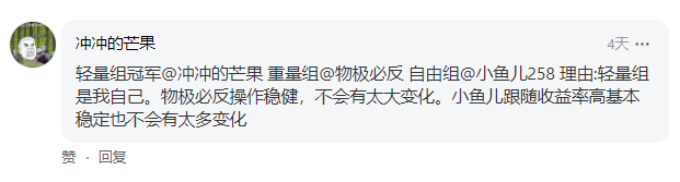 发奖丨大赛首个月冠出炉,你猜对了吗?