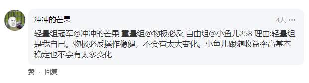 发奖丨大赛首个月冠出炉，你猜对了吗？