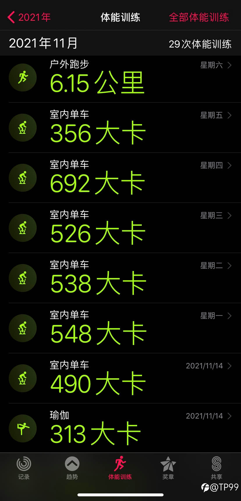 运动打卡