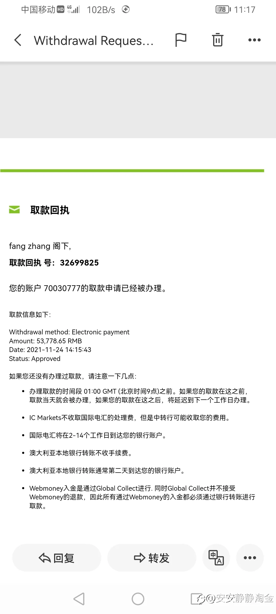 出金8500刀