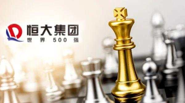 变现110亿，恒大利好来了！许家印最新发声…