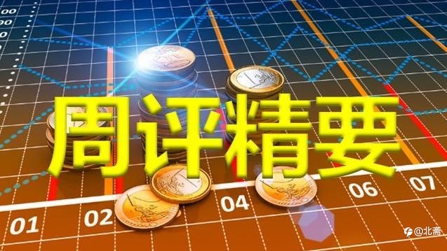 汇市周评：货币技术焦灼，政策基调偏紧