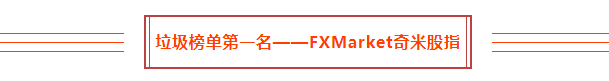 汇查查:拼硬核,用户选出了10家最棒的平台