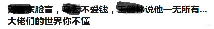 一个亏货眼中的成功者分类