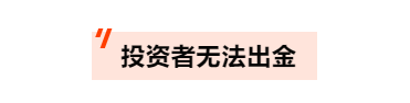 汇查查：最新大通金融后续，维权群乱象丛生