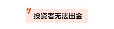 汇查查：最新大通金融后续，维权群乱象丛生
