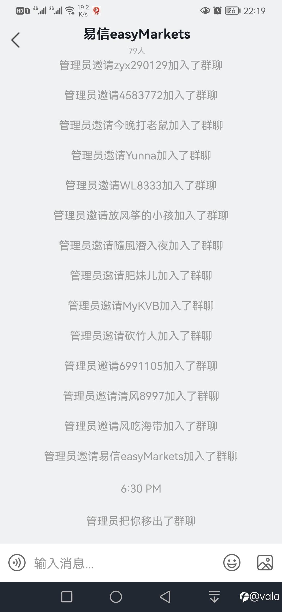 把我拉入群，又马上把我踢出群