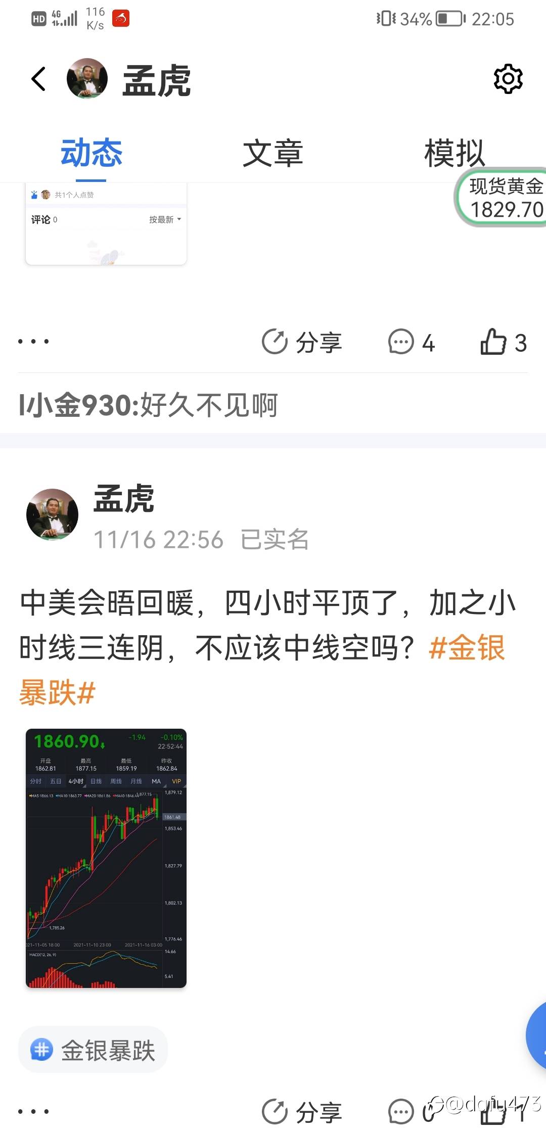 feed image