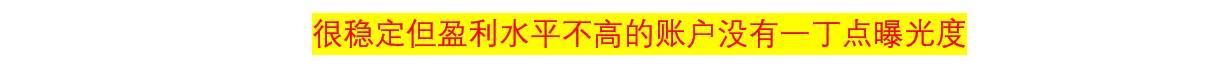 FOLLOWME 交易社区稳健优秀交易员·大会师