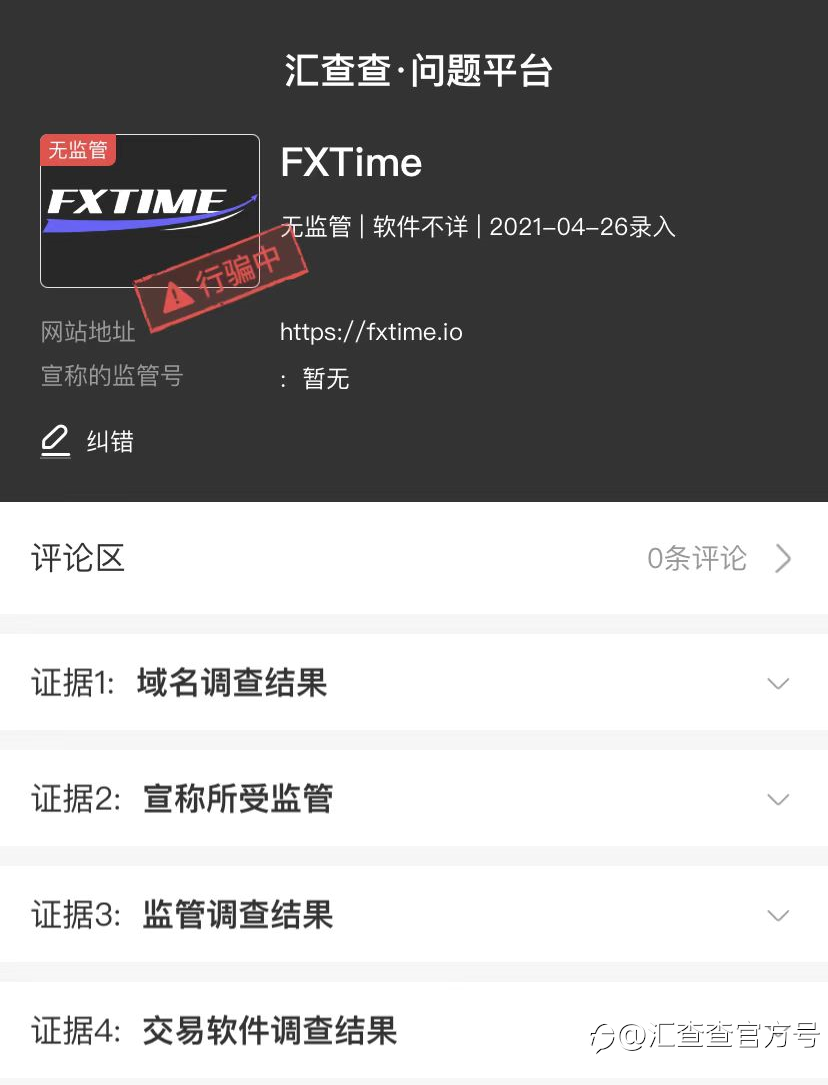 汇查查：掏空钱包的不只是房子，还有杀猪盘