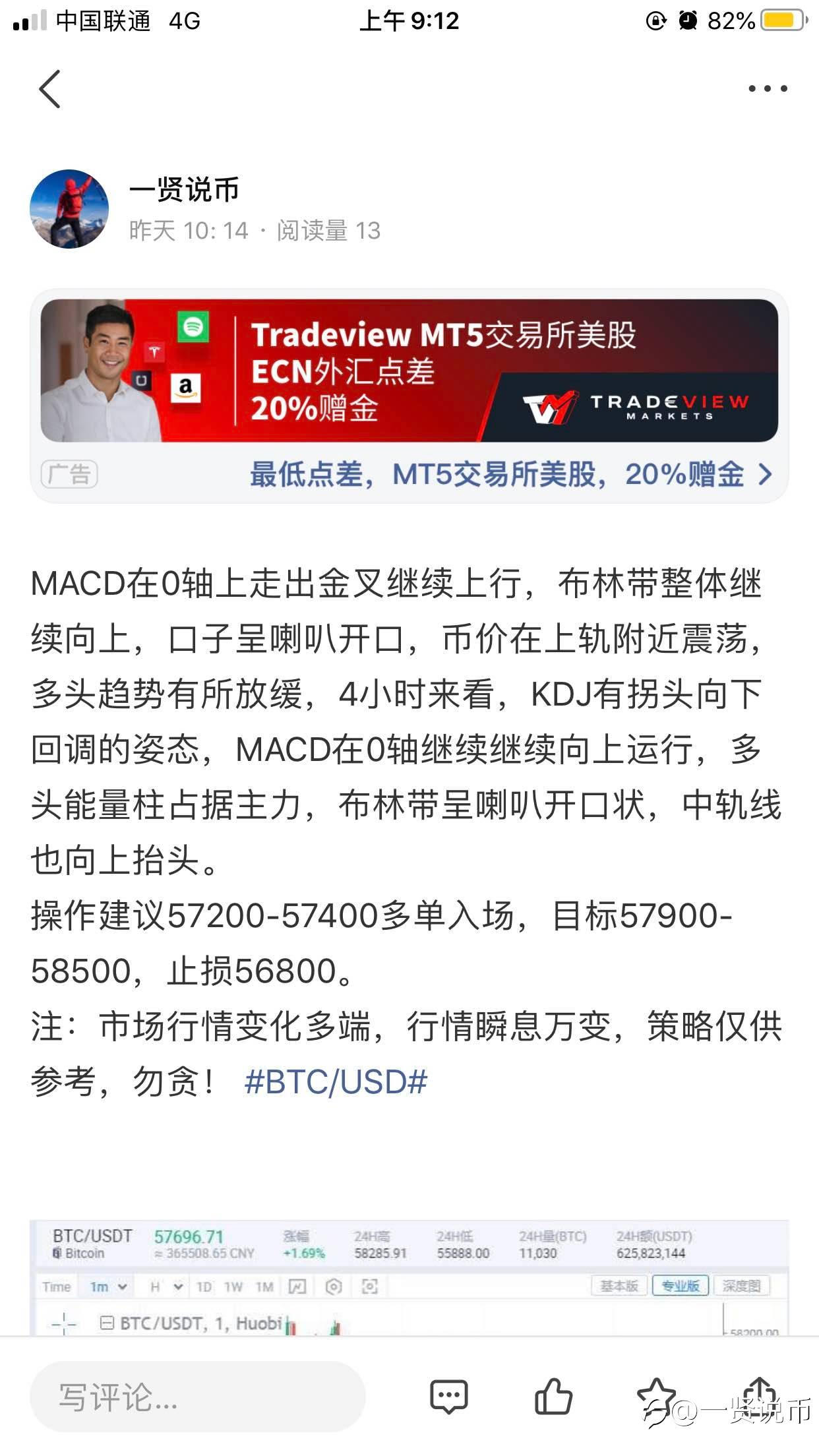 11/26 多单止盈