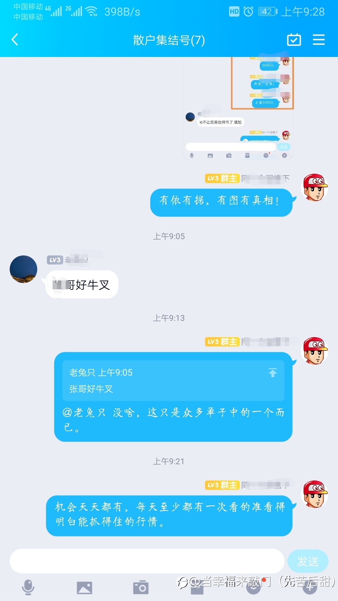 昨晚熬夜看比赛,顺便做了一个比特币神单!得来全不费功夫!