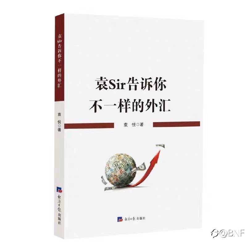这本书也许能让你重新思考你的交易