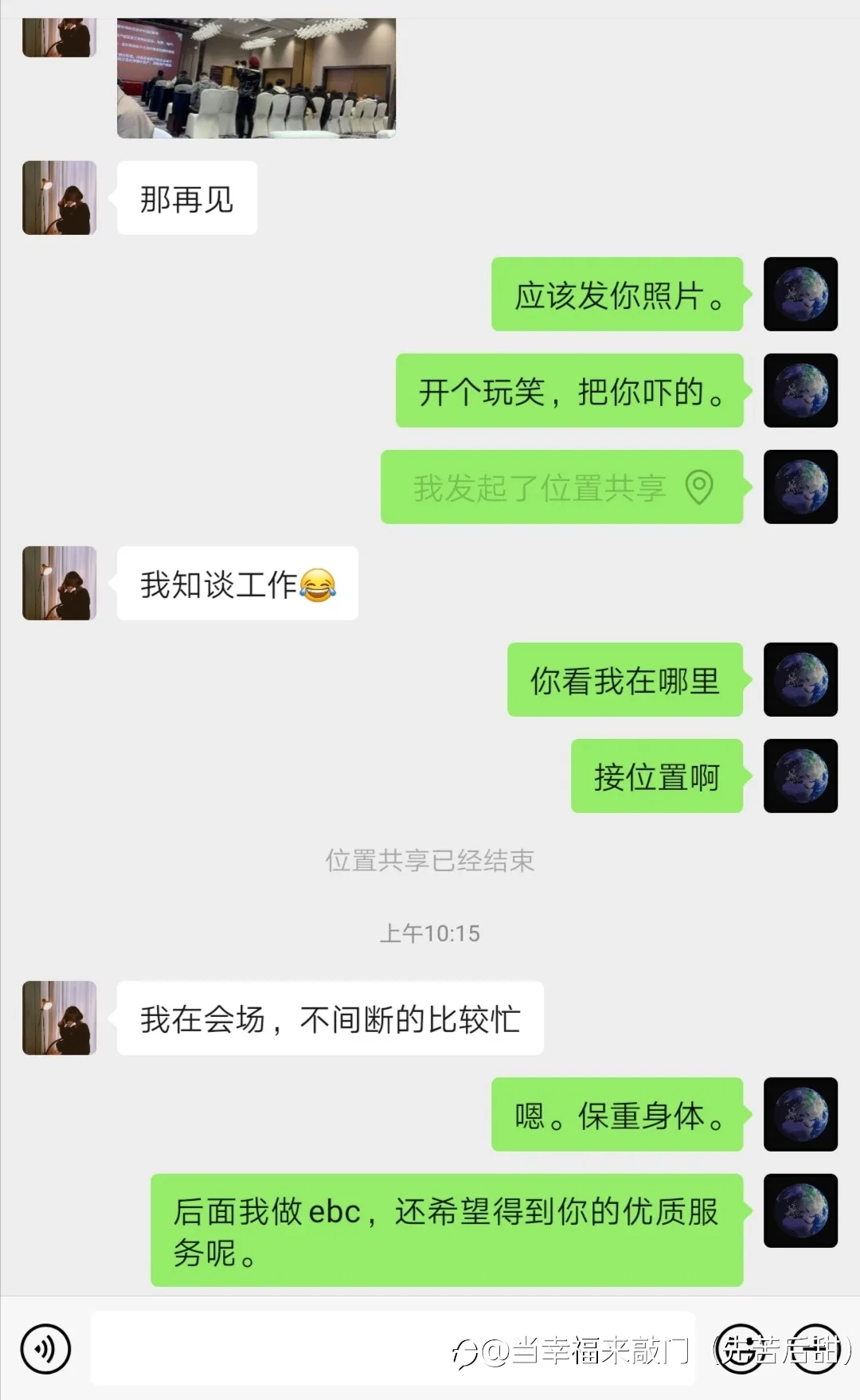 我刚刚“调戏”了一个平台美女经理，大家怎么看？