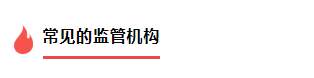 汇查查：FCA黑名单更新，11月上旬新增21家未授权平台