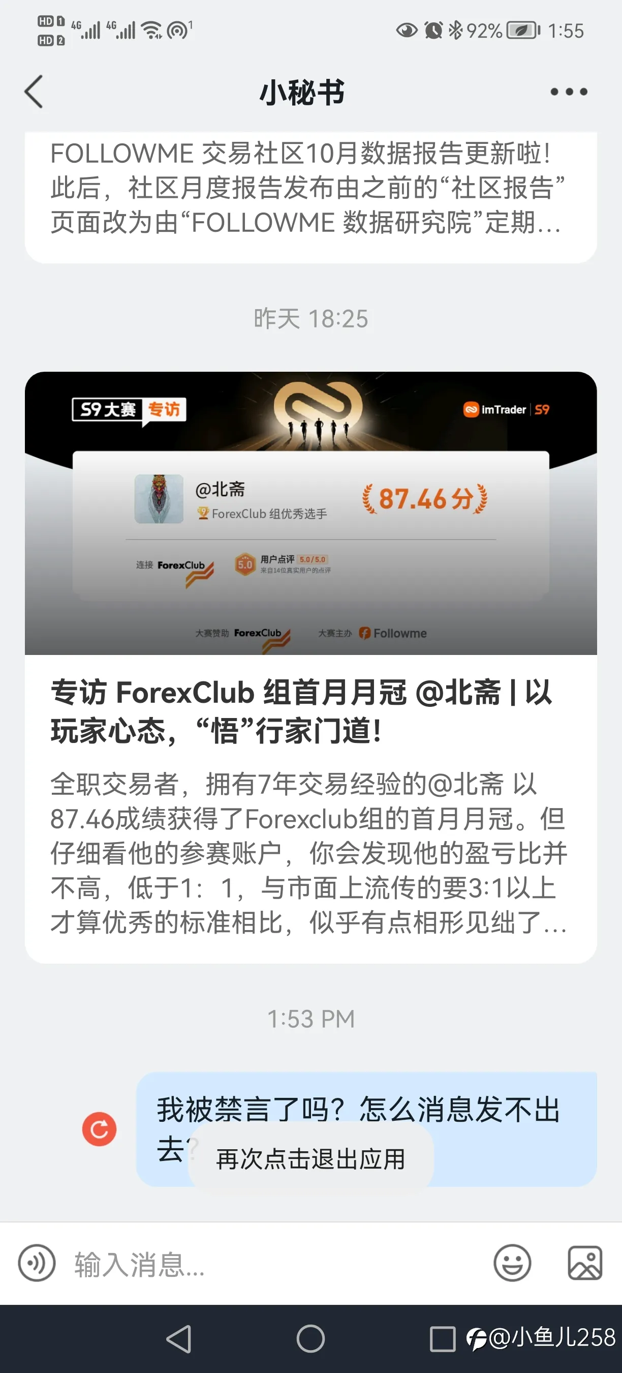 feed image