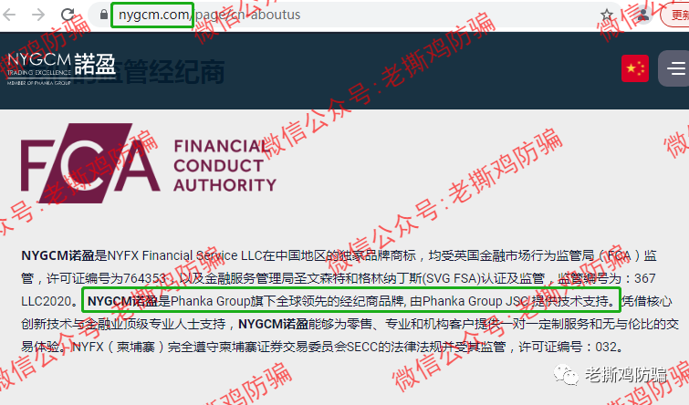 诺盈外汇:区别对待多离谱?国内客户监管遭欺诈