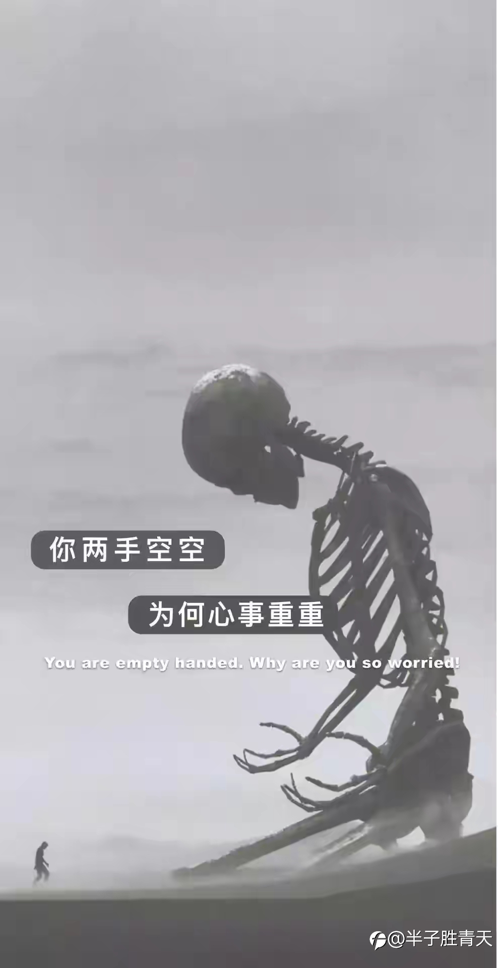 做一个有故事的人