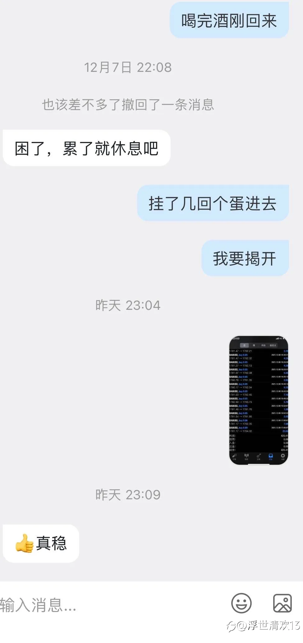 再接再厉,每天都做到有利润可得