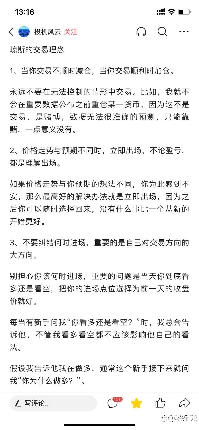 你以为的极限可能是别人的起点