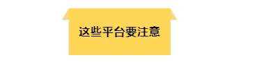 汇查查：别去，太坑人了！11月垃圾榜单出炉