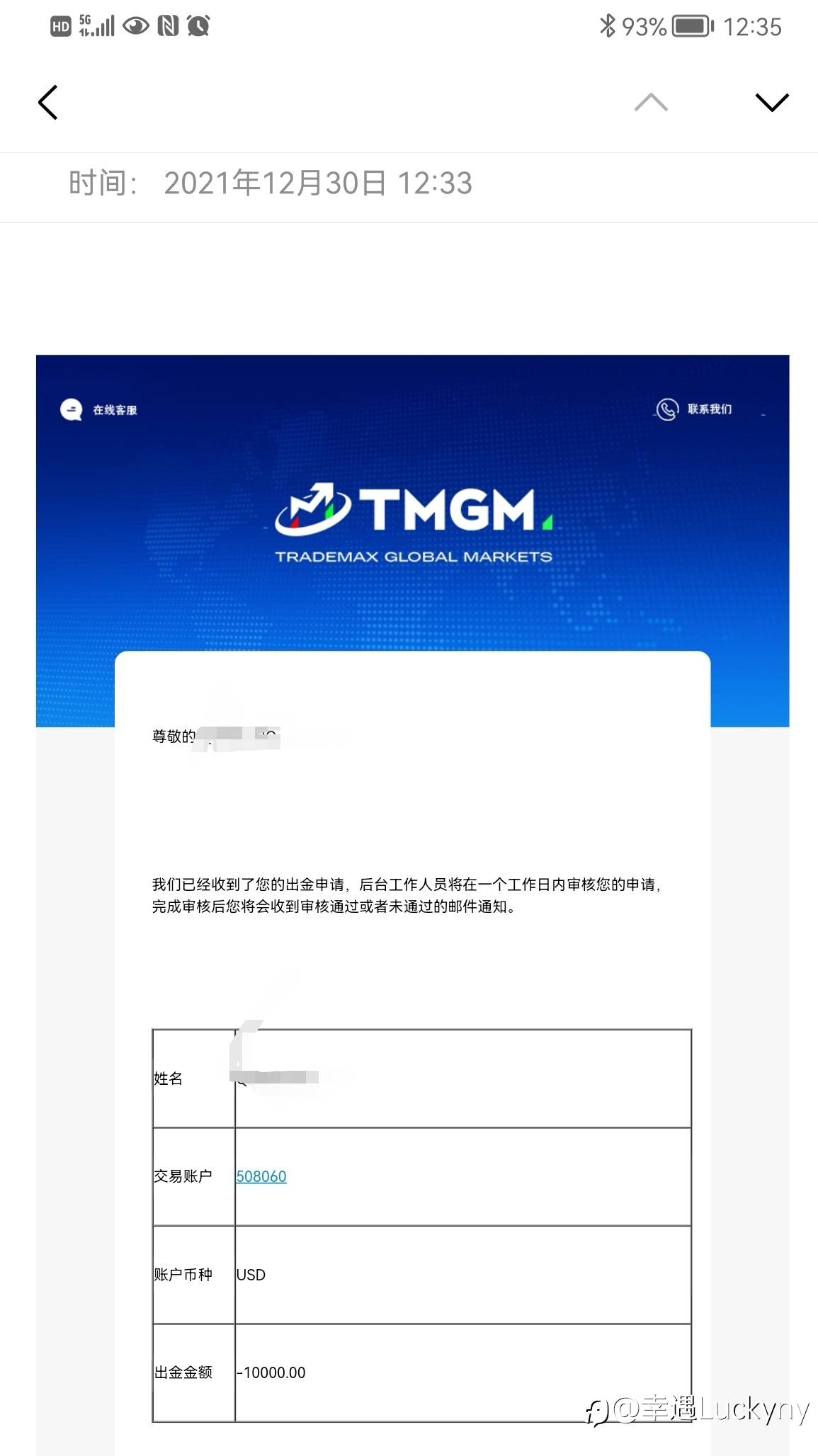 TMGM出金速递!