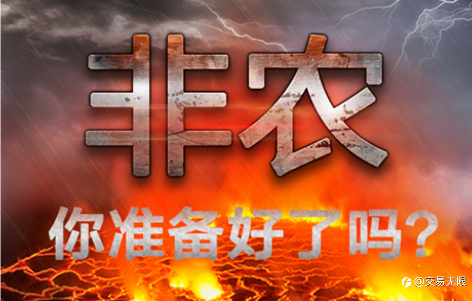 美国非农数据该关注些什么?