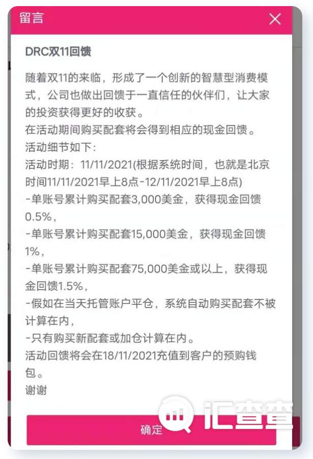 汇查查：除TR、海汇国际外，还有一家资金盘要小心！