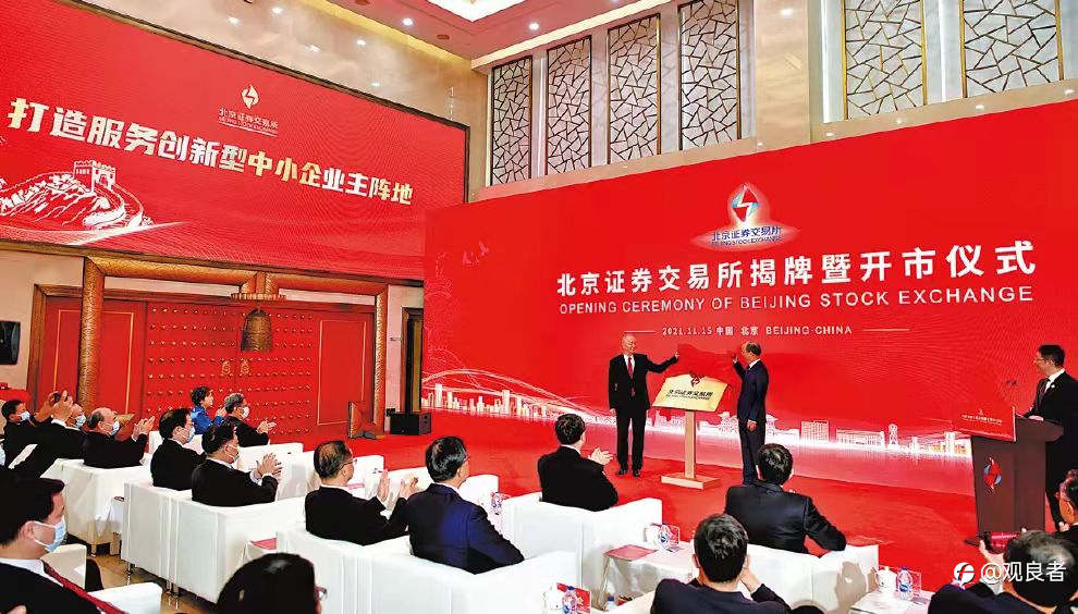 中国证券新格局之“三足鼎立”