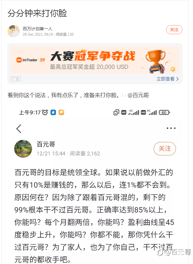 百元哥统领全球竟然被打脸？我的脸好疼啊！