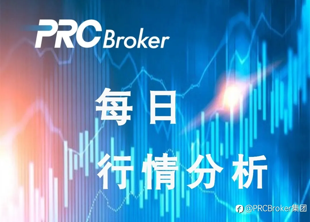 PRCBroker：20220105 今日汇评