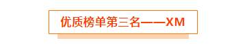 汇查查周榜揭晓，本周最大“黑马”已诞生