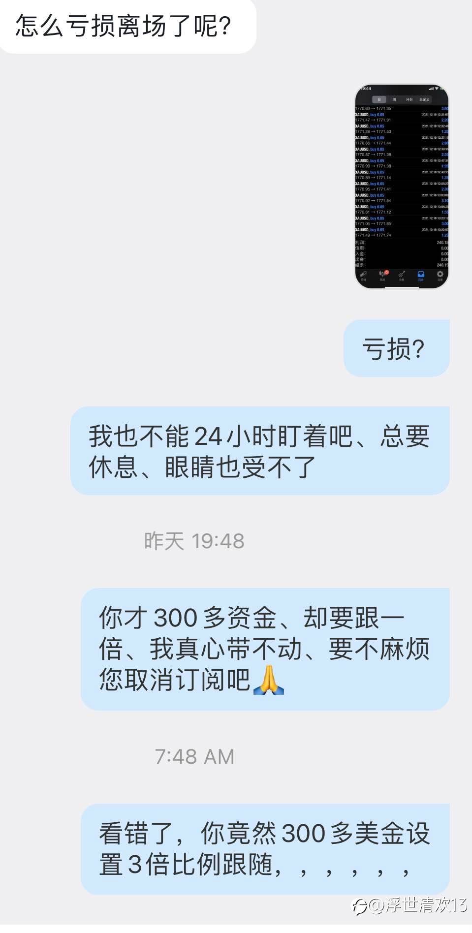 12月10日盈利430美金