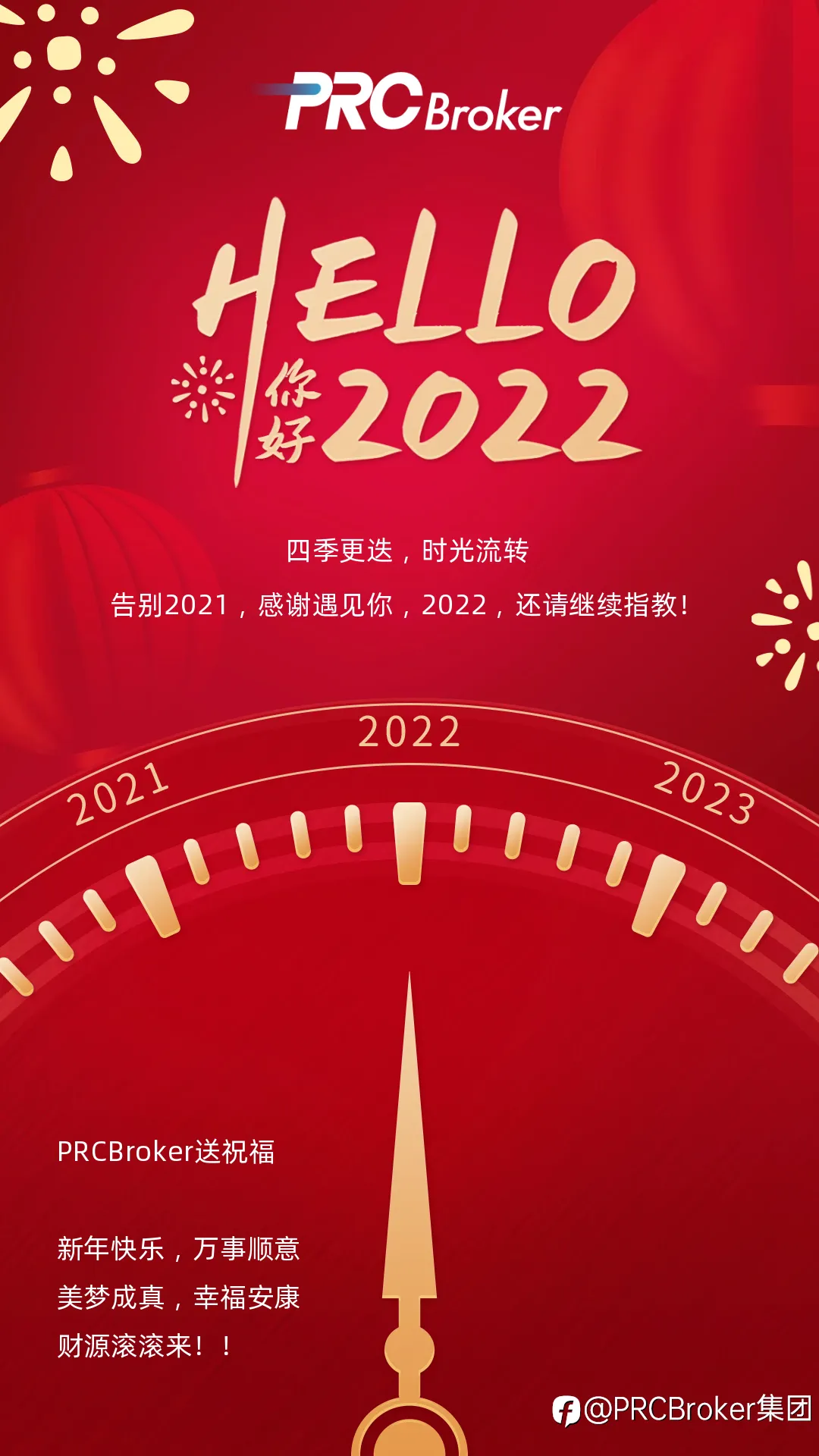 PRCBroker：祝大家圣诞节快乐