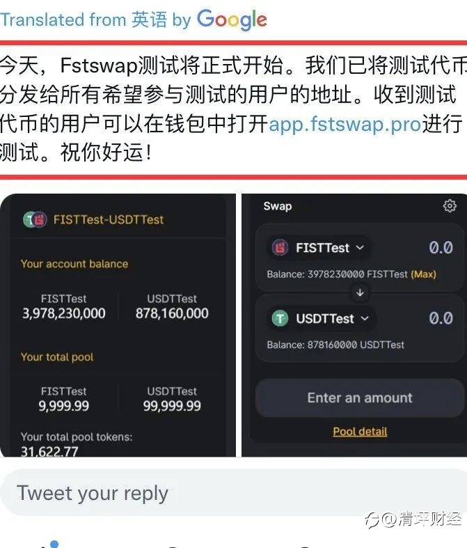 空中快讯:Fstswap有望一周之内上线!