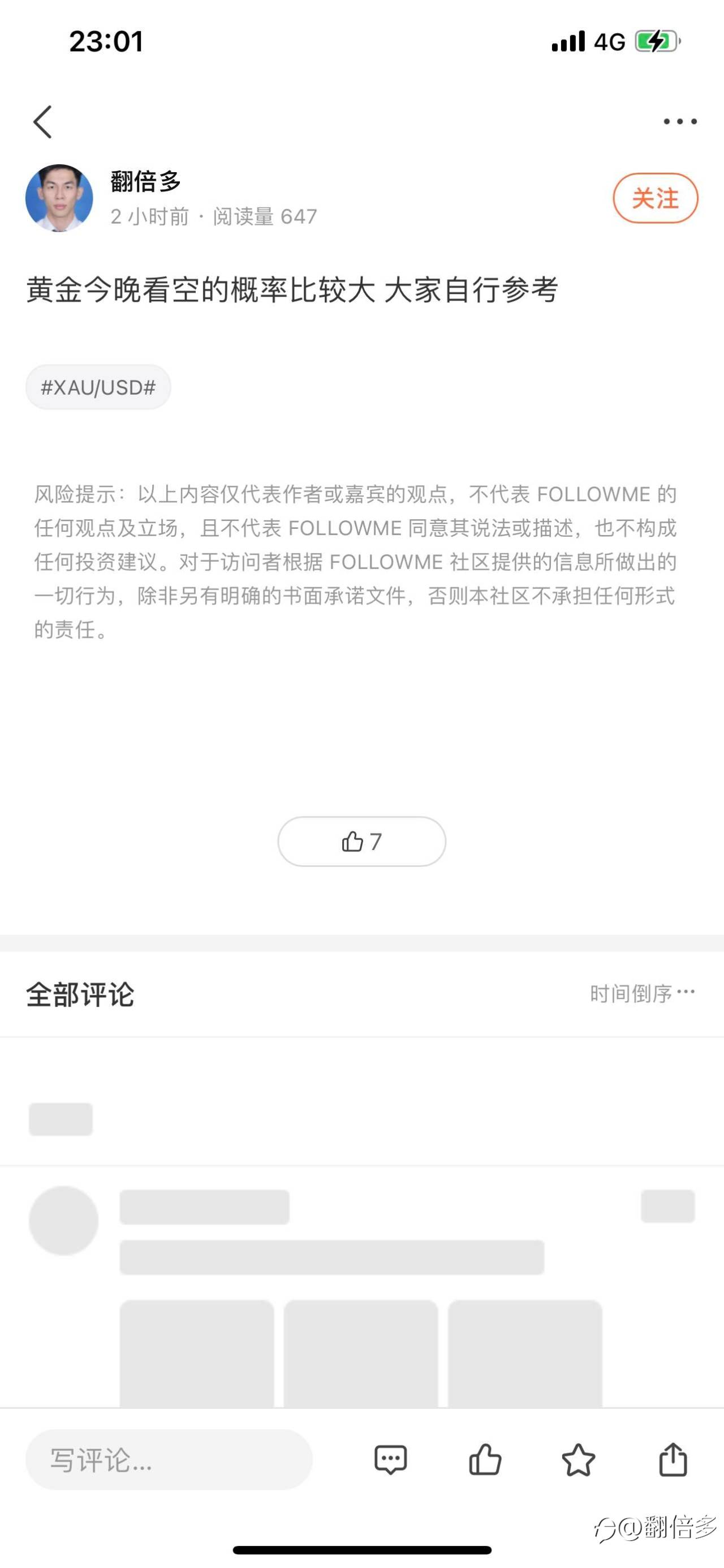 feed image