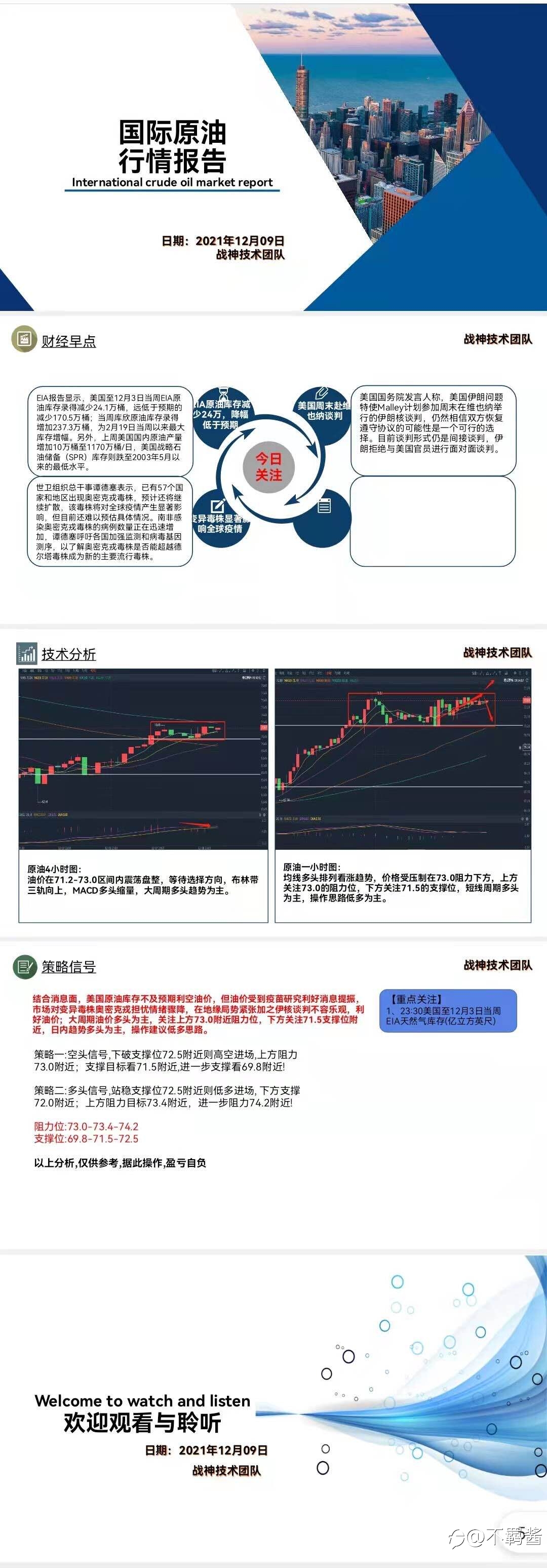 早评