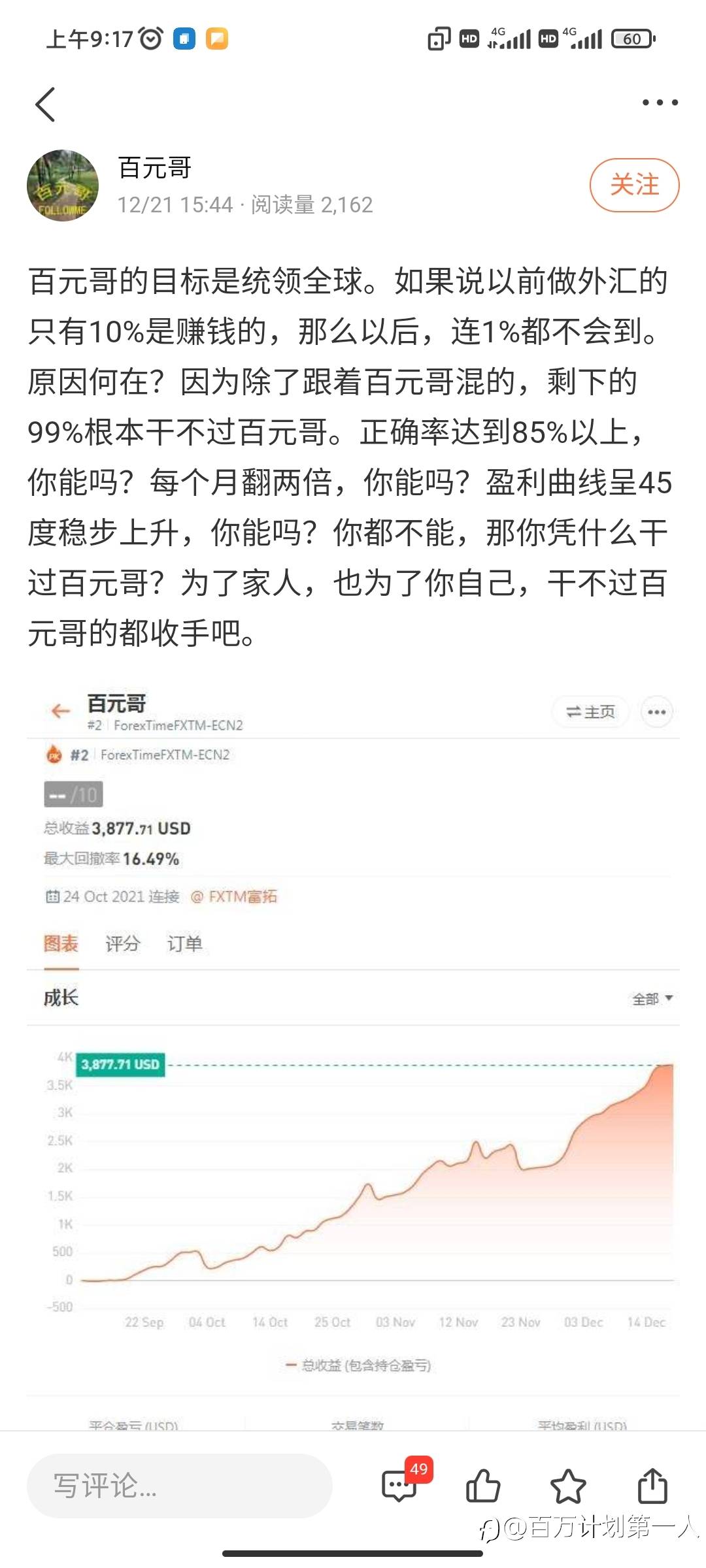分分钟来打你脸