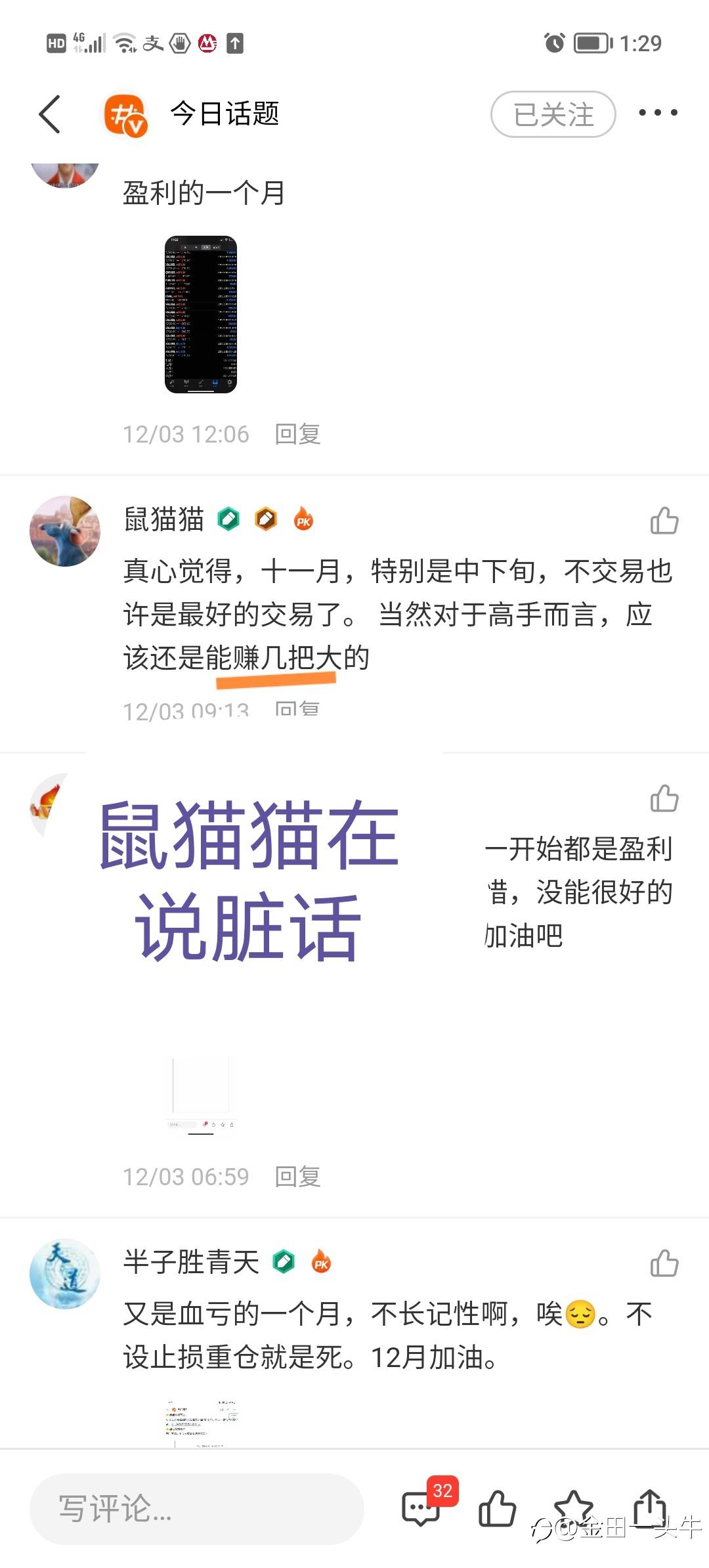 feed image