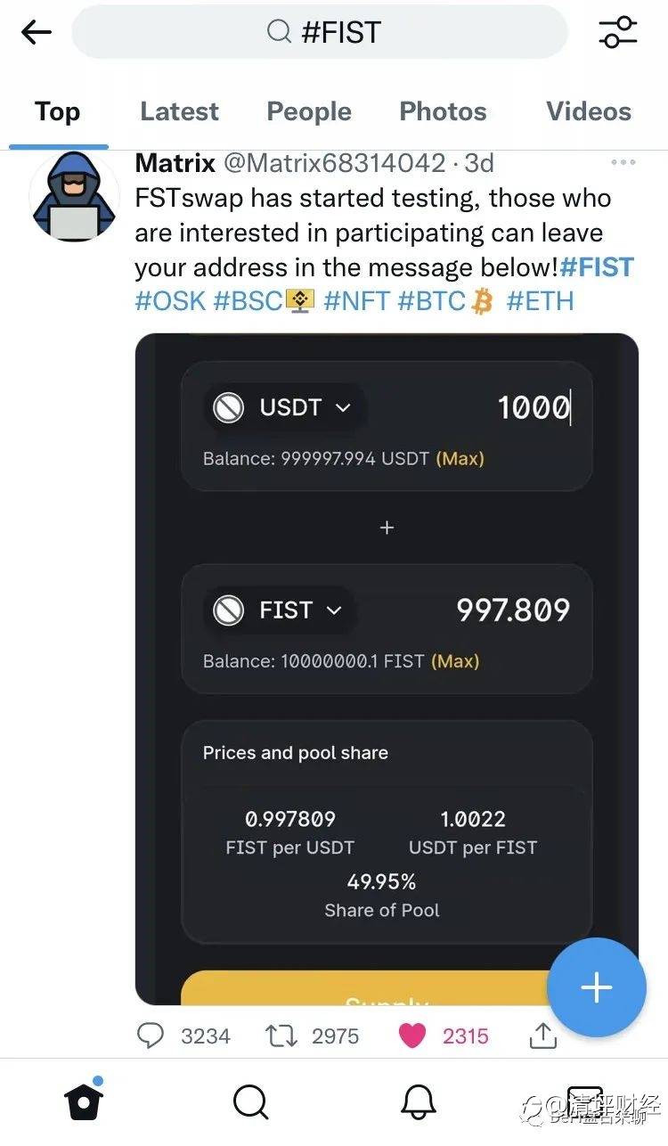 空中快讯:Fstswap有望一周之内上线!