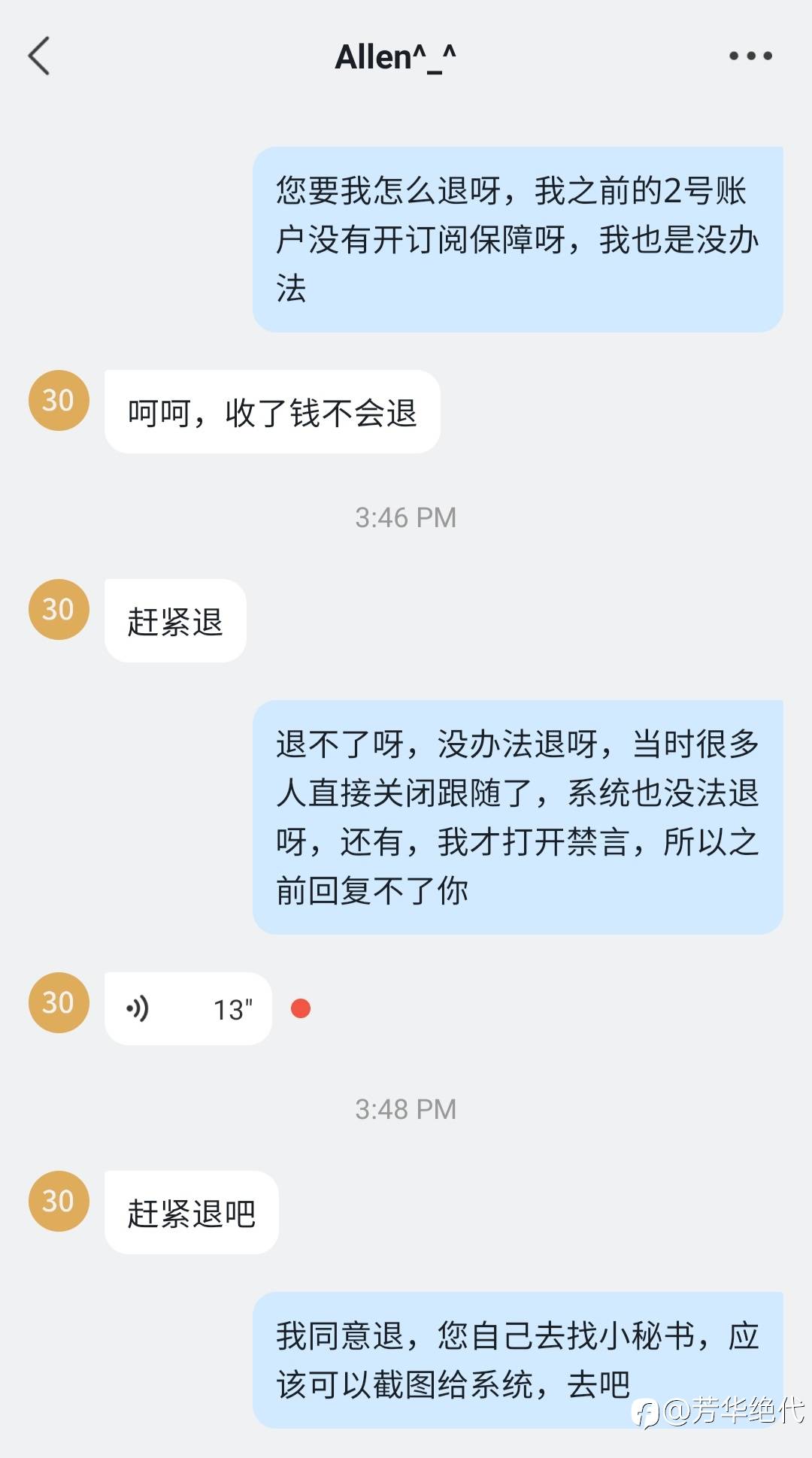 大众水平的我,回顾历史、展望未来